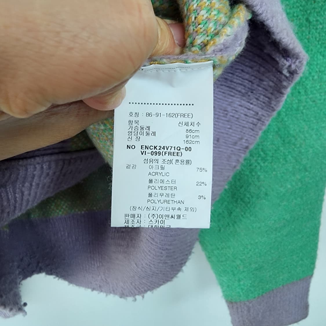 ENC 컬러 블록 크롭 가디건 상품이미지5