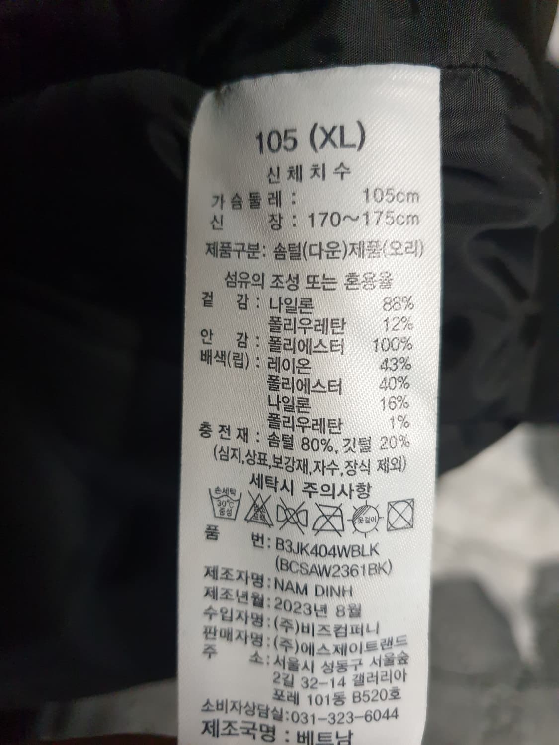 베네통 골프웨어  카라 니트 덕다운 패딩 블랙 (L) 상품이미지5