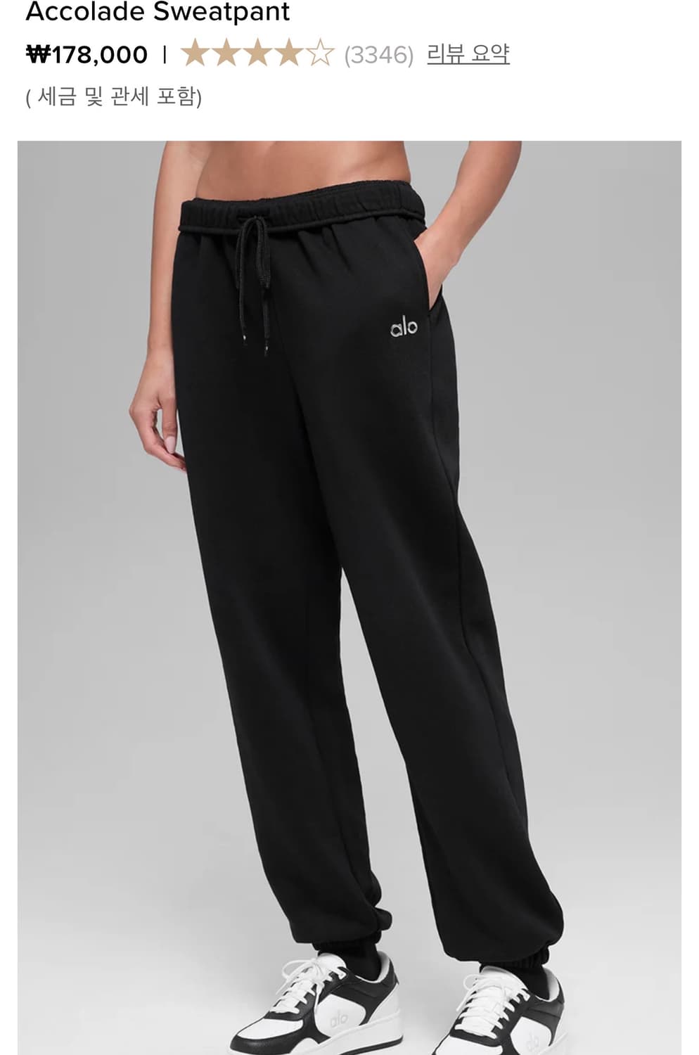 Alo yoga 알로 스웨트팬츠 블랙 XS 상품이미지1