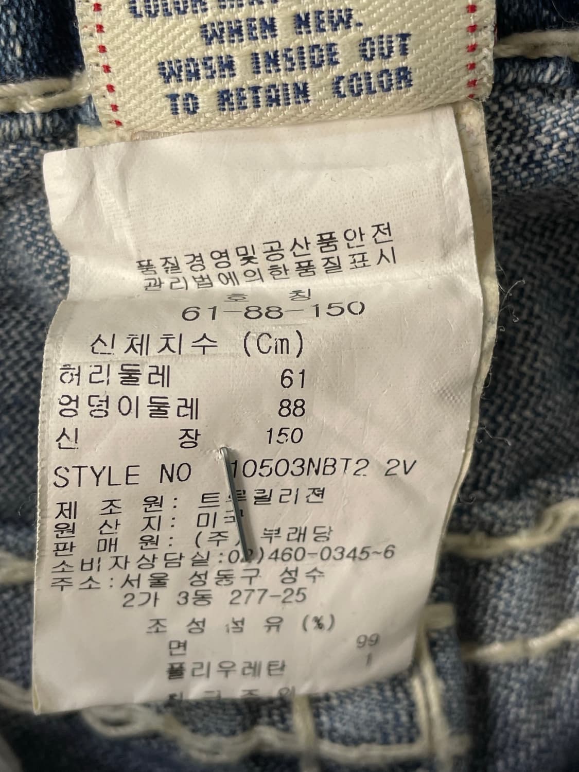 트루릴리전 조이 슈퍼 T 부츠컷 데님 팬츠 청바지 24 상품이미지9