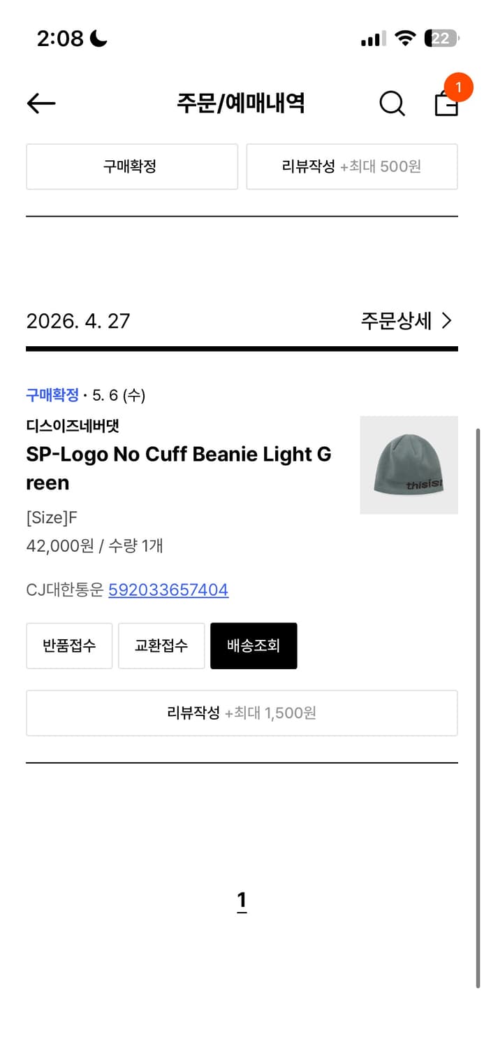 디네뎃 신상 비니 상품이미지3