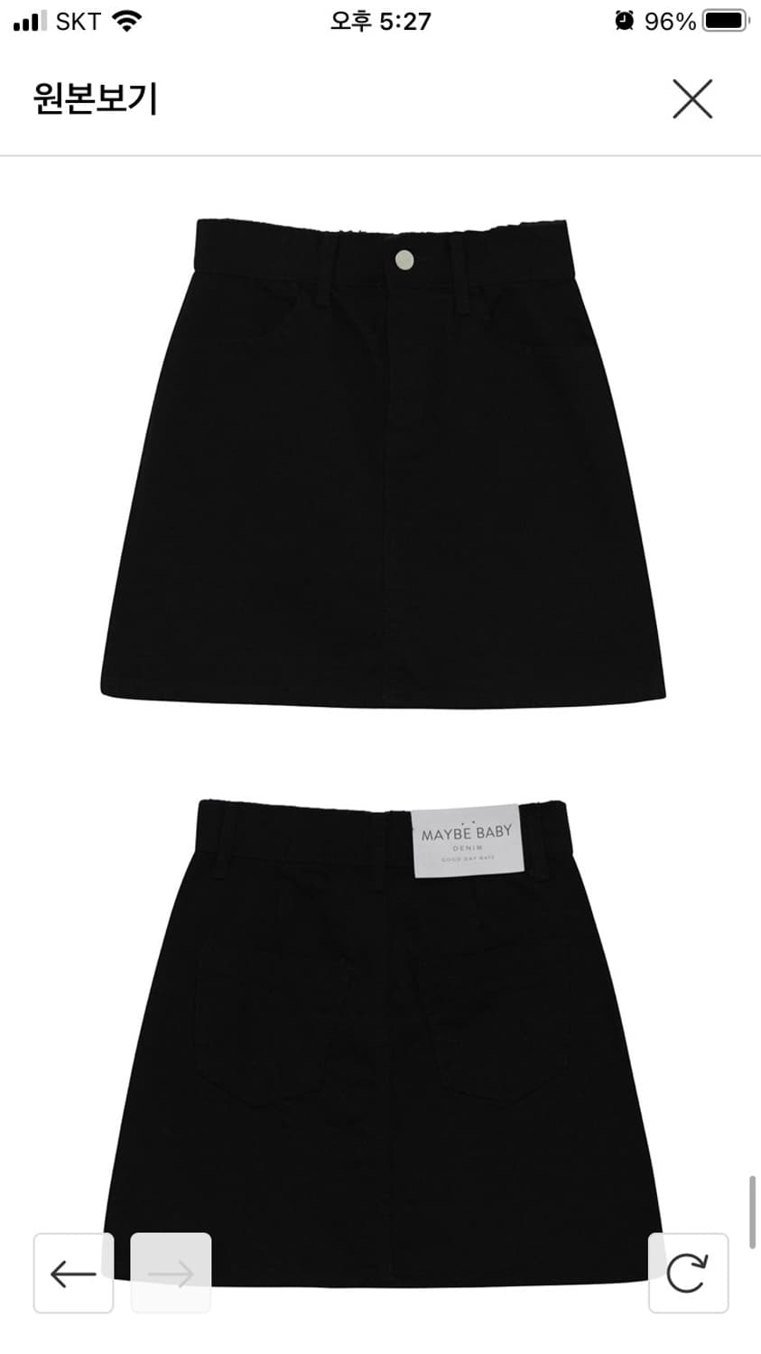 메이비베이비 제작 스커트  상품이미지3