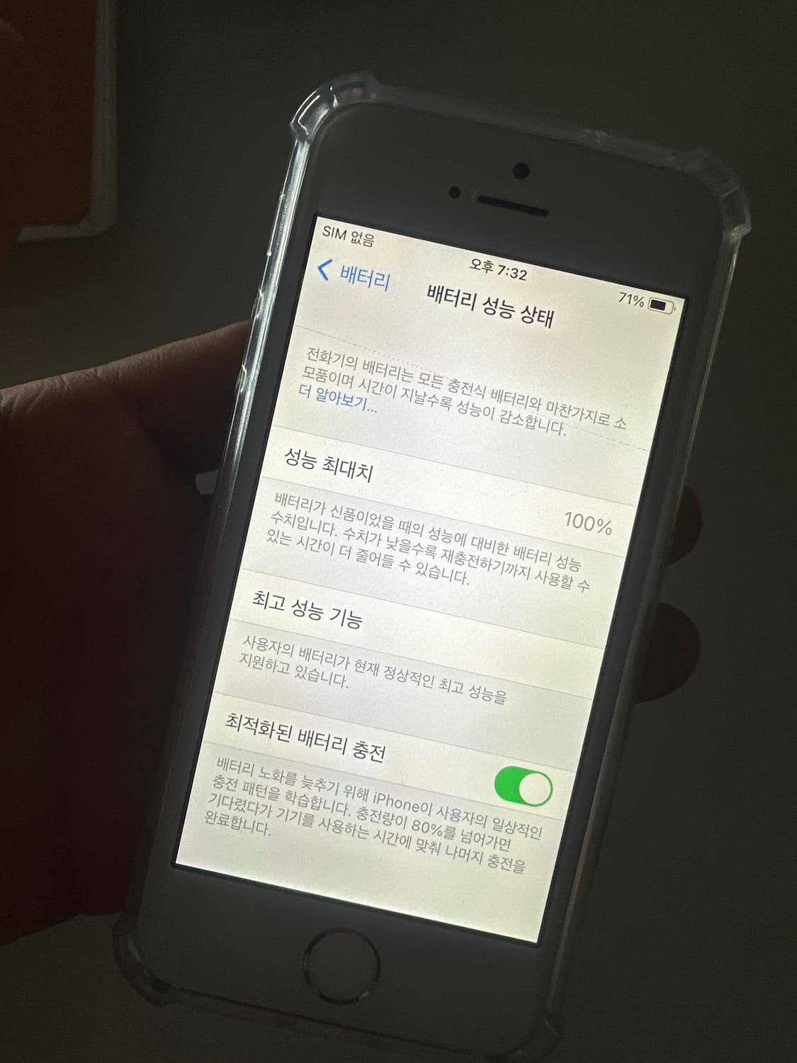 아이폰 se 상품이미지5