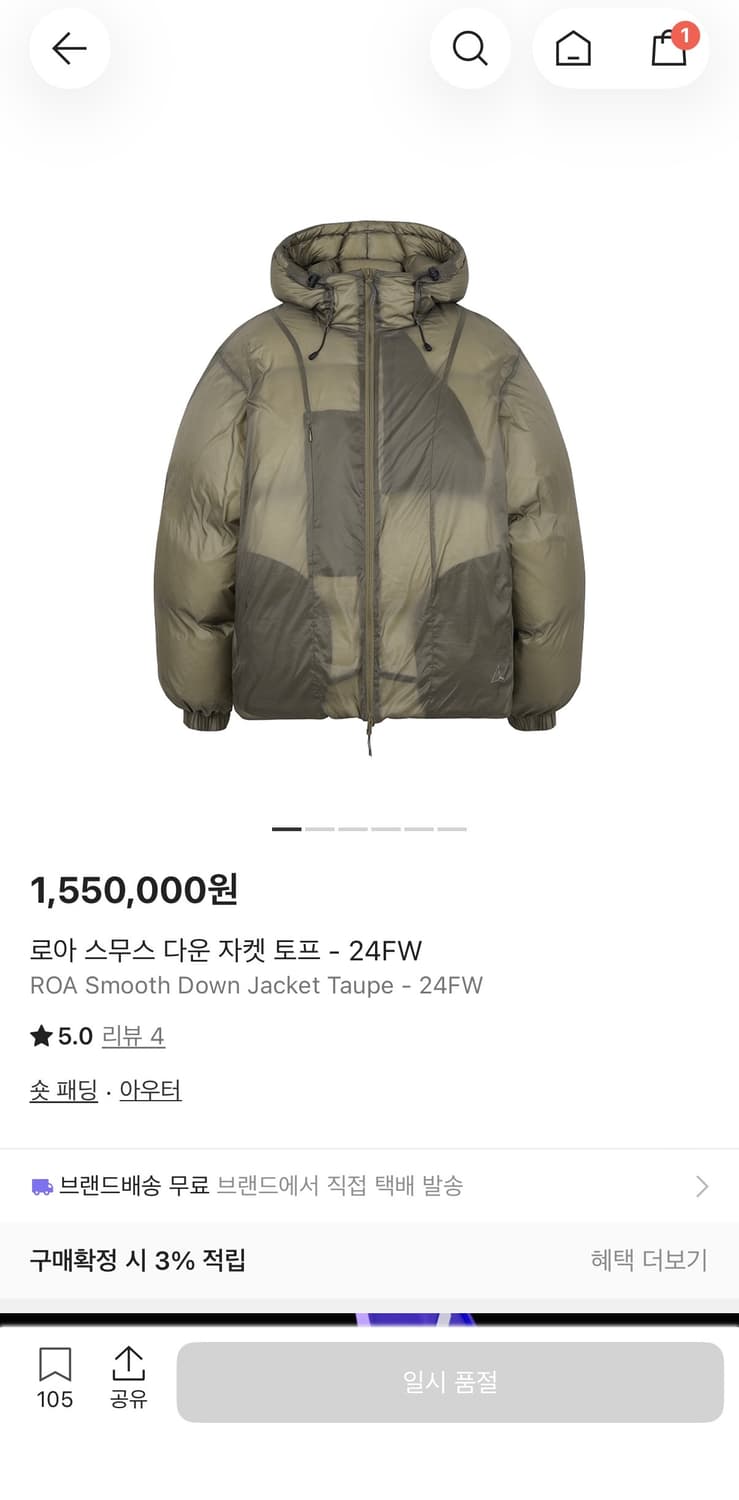 급처 roa 로아 스무스다운 자켓 토프 24FW 상품이미지1