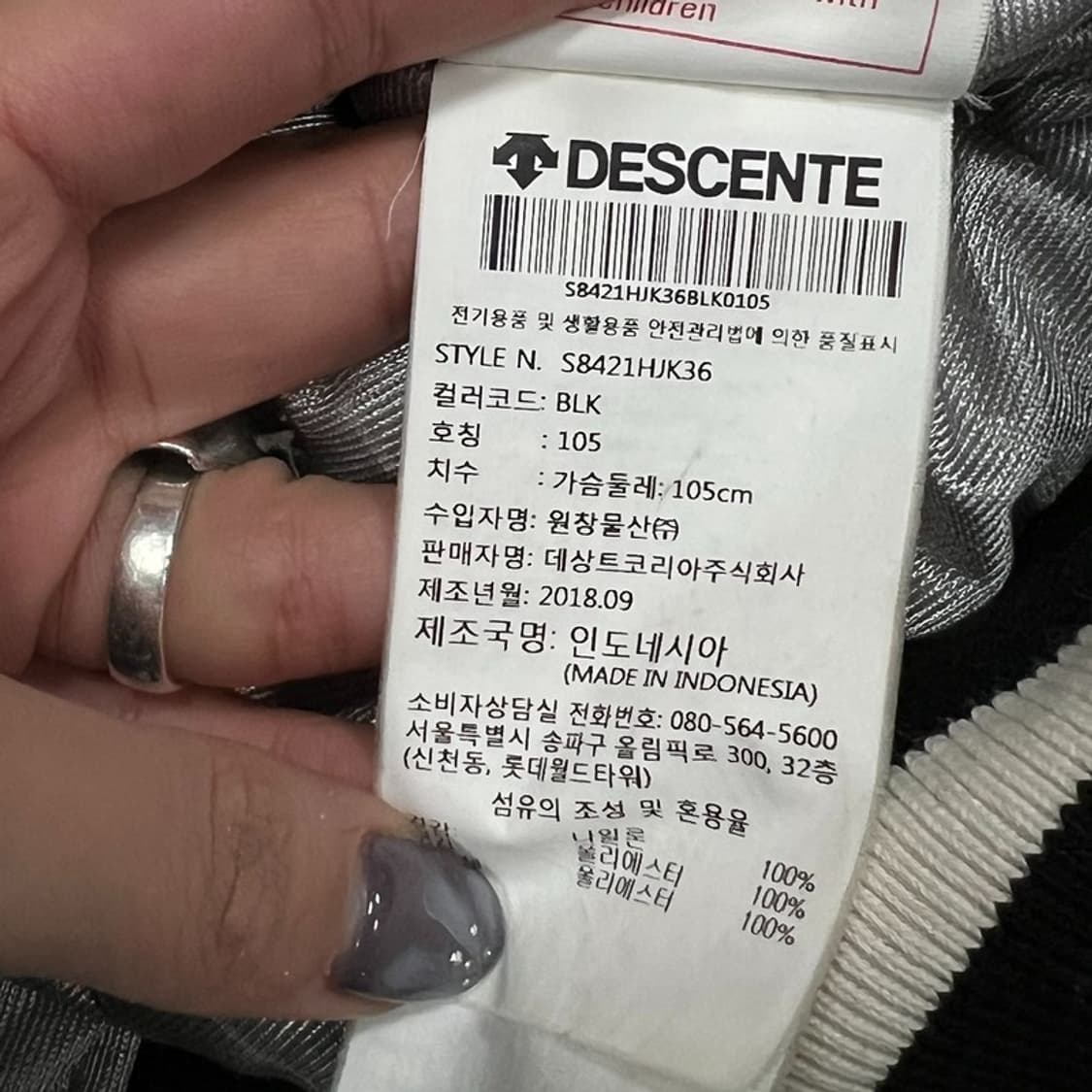 데상트 와펜 패치 바시티자켓 v0919  상품이미지8