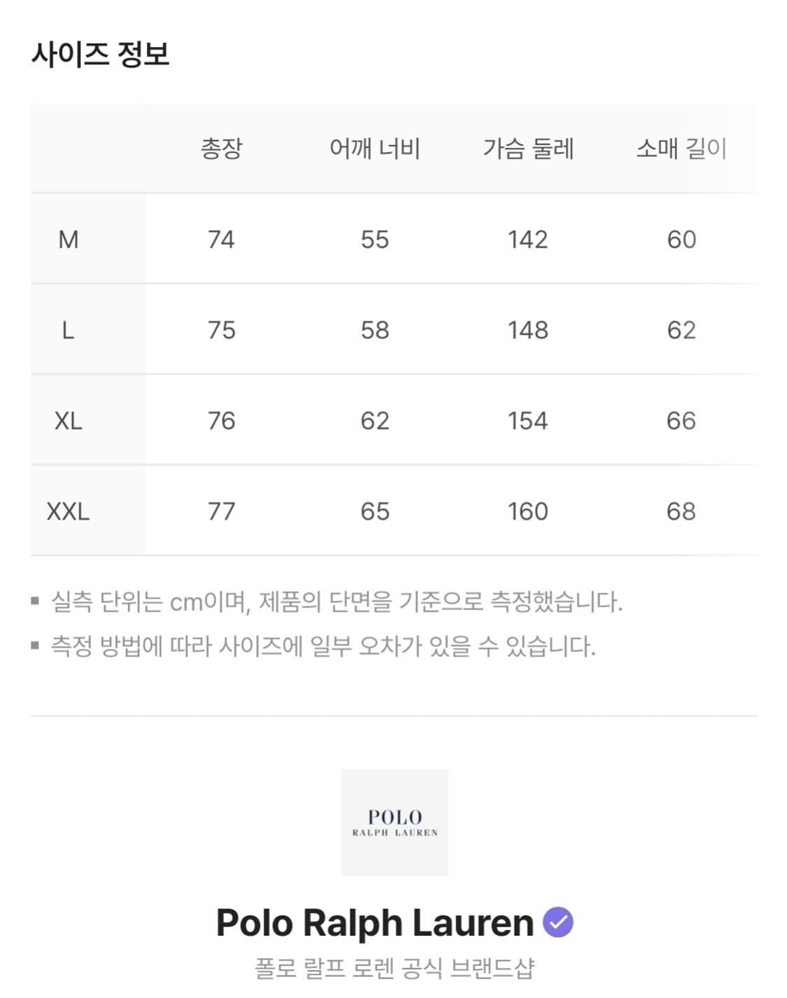 폴로 랄프로렌 빅 자켓 L (새상품) 상품이미지9