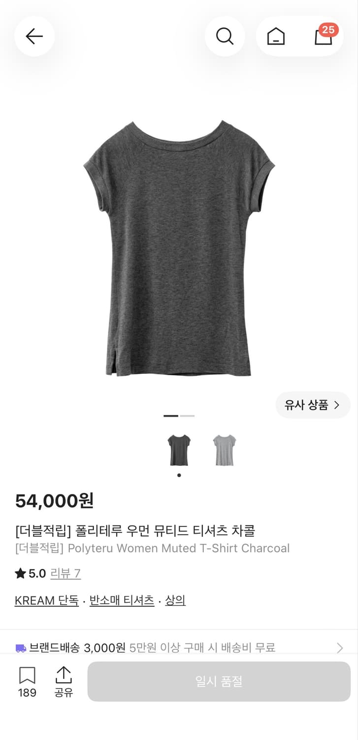 폴리테루 우먼 뮤티드 티셔츠 삽니다!! 상품이미지1