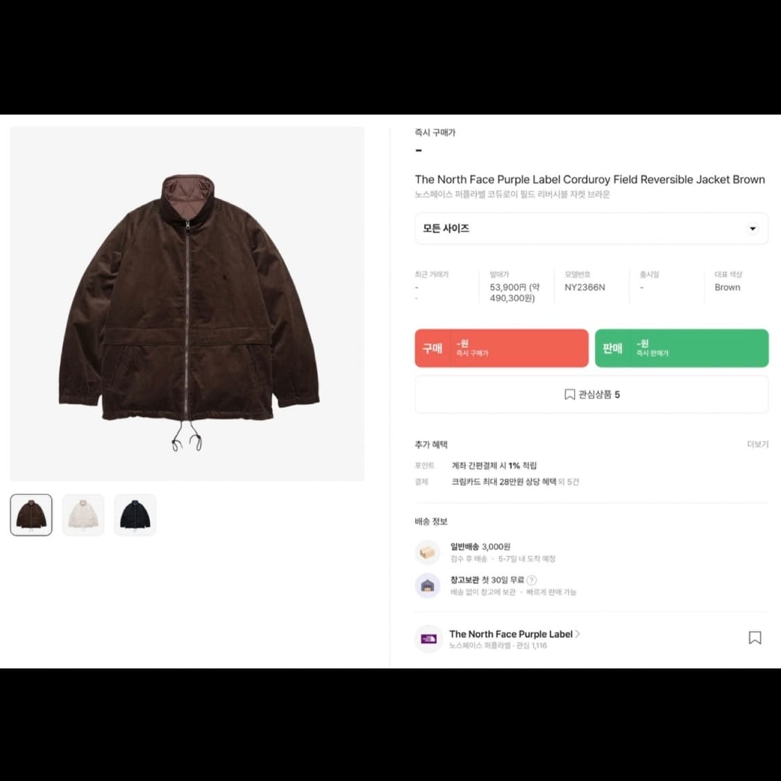 노스페이스 퍼플라벨 코듀로이 리버시블 필드자켓 브라운 상품이미지4