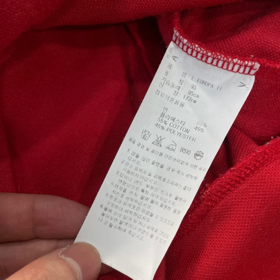 95 아디다스 유로파 져지 상품이미지4