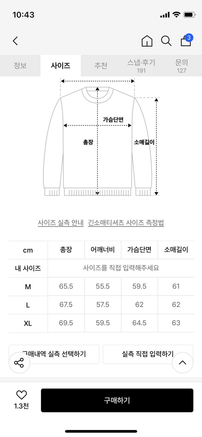 아웃스탠딩 어센틱 맨투맨 m 사이즈입니다..! 상품이미지4