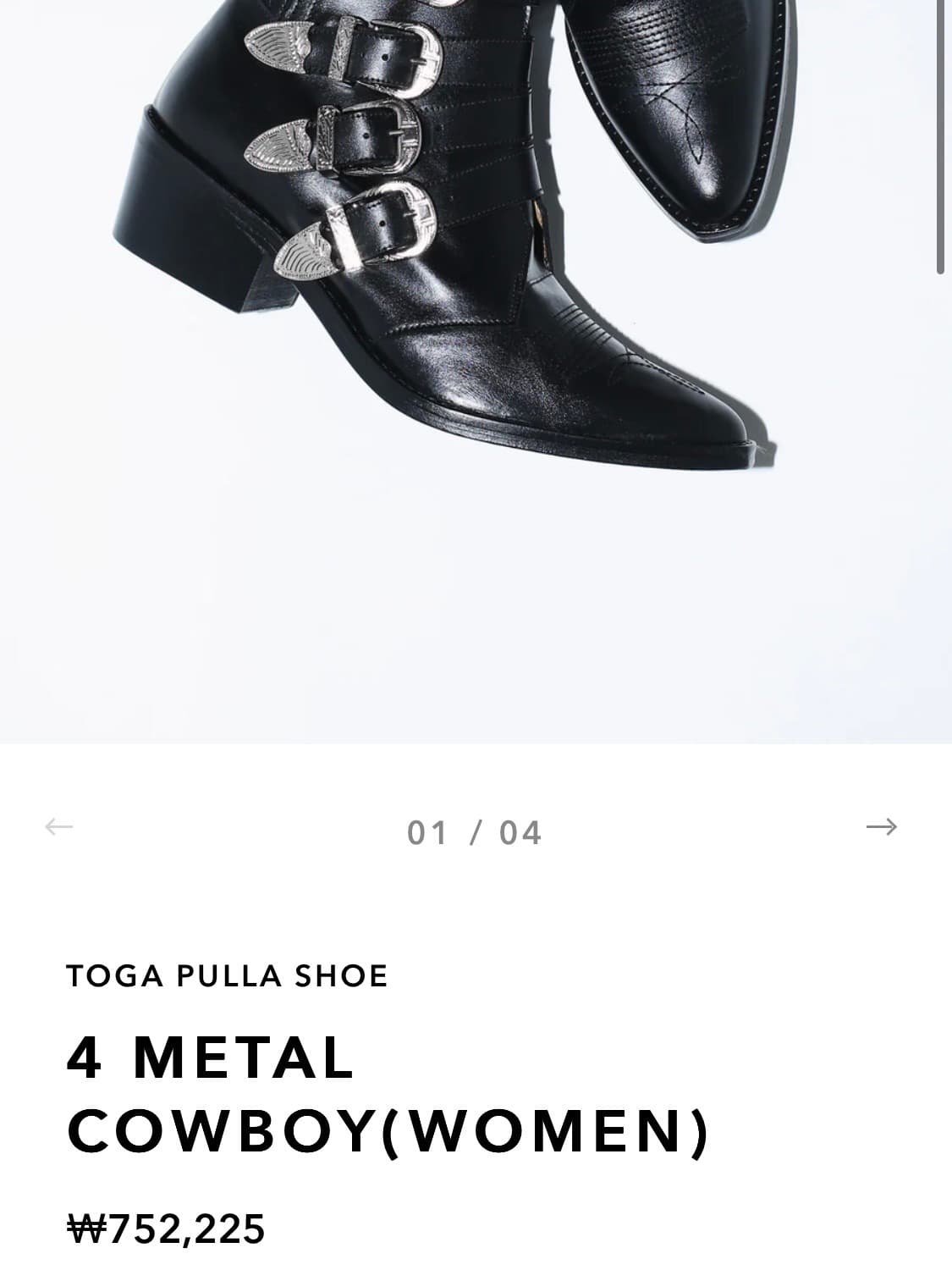 [37/240] 토가풀라 카우보이 웨스턴 앵클부츠 상품이미지9