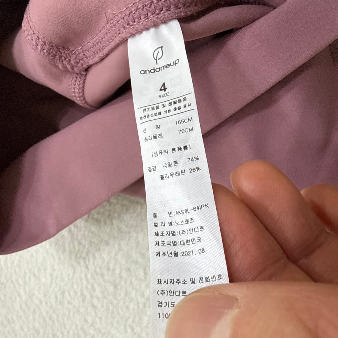 4 안다르 여성 레깅스 0327T 상품이미지3