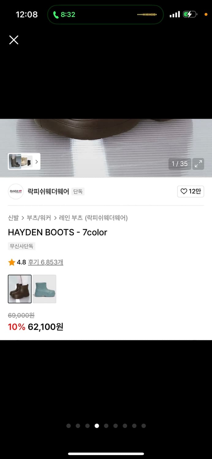 락피쉬 웨더웨어 헤이든 부츠 230 상품이미지4