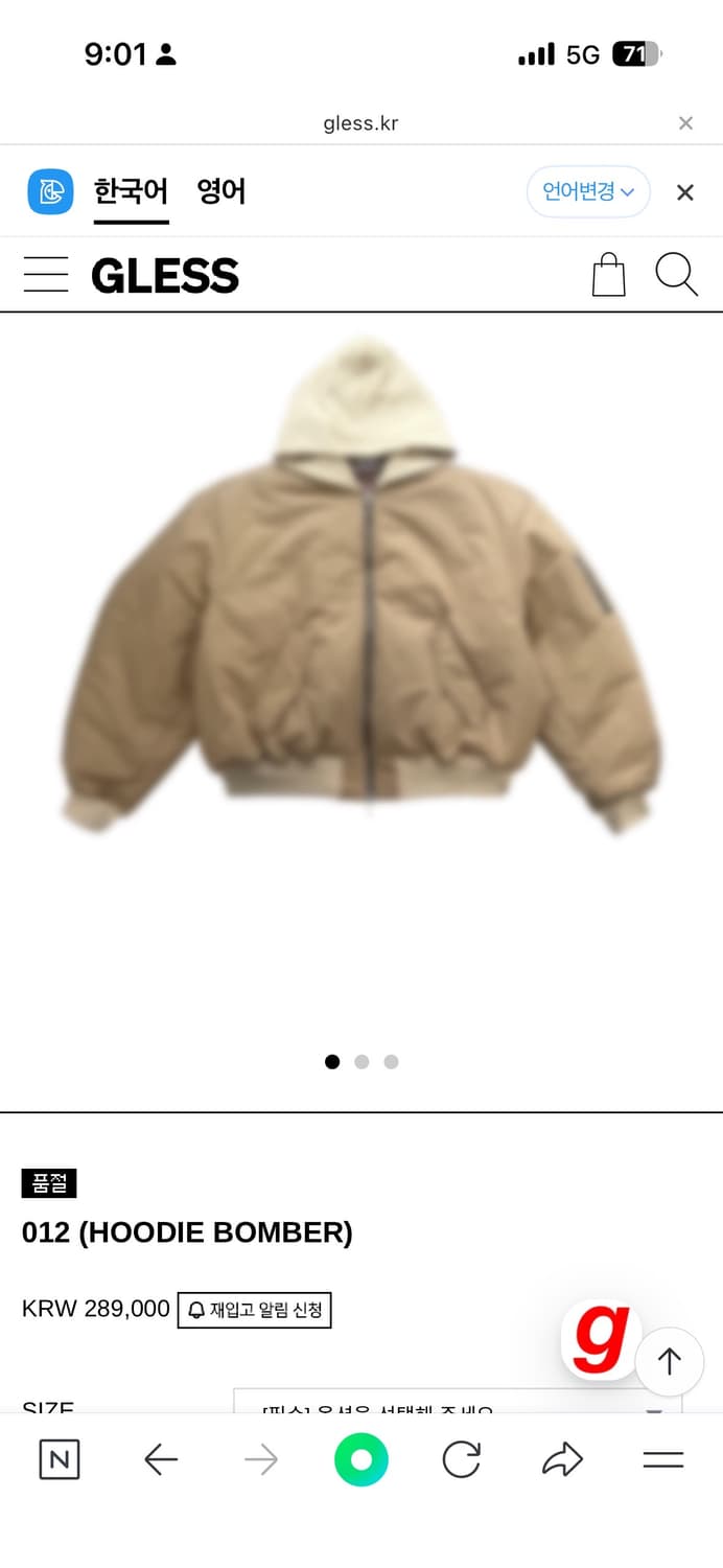 Gless 후드 봄버 베이지 012 상품이미지1