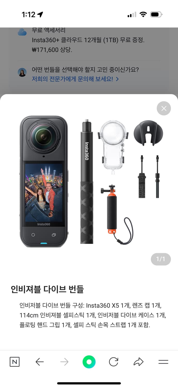 인스타360 X5 인비져블 다이브 번들 액션캠 프리다이빙 수영 상품이미지1