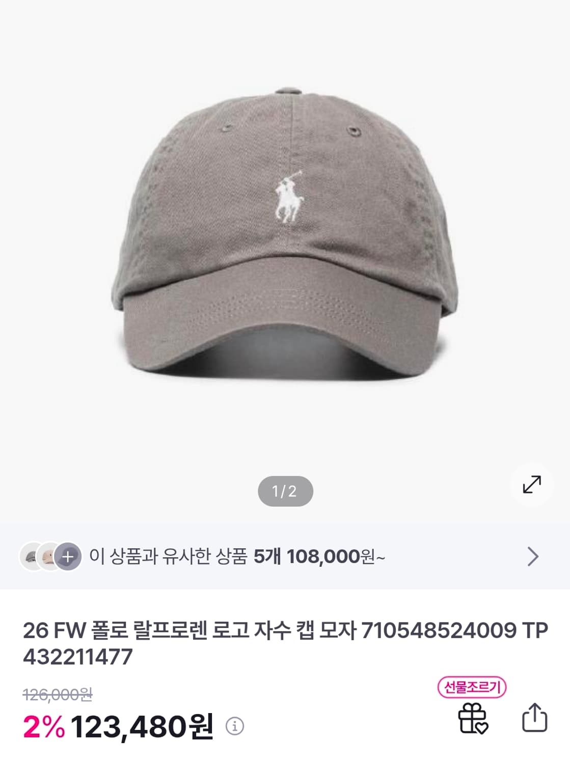 폴로랄프로렌 화이트 포니 스몰로고 그레이 볼캡 상품이미지7