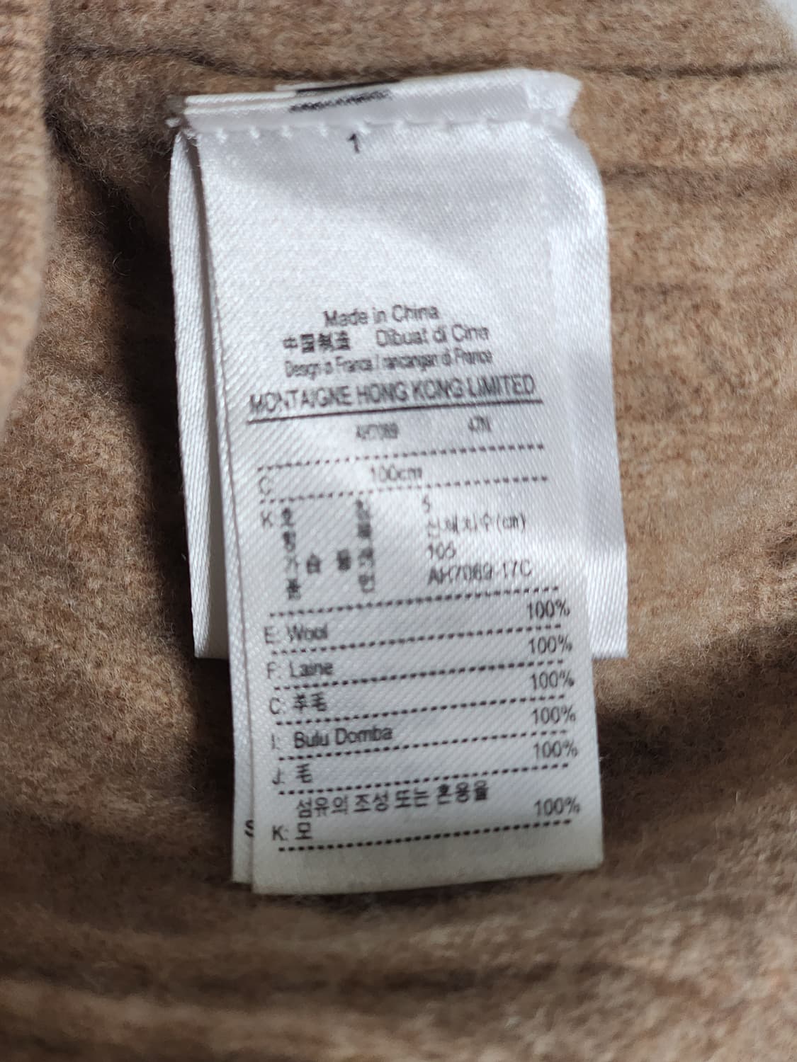 라코스테 케이블 니트 L 100  베이지 새상품급 컨디션라코스테 케이블  상품이미지6