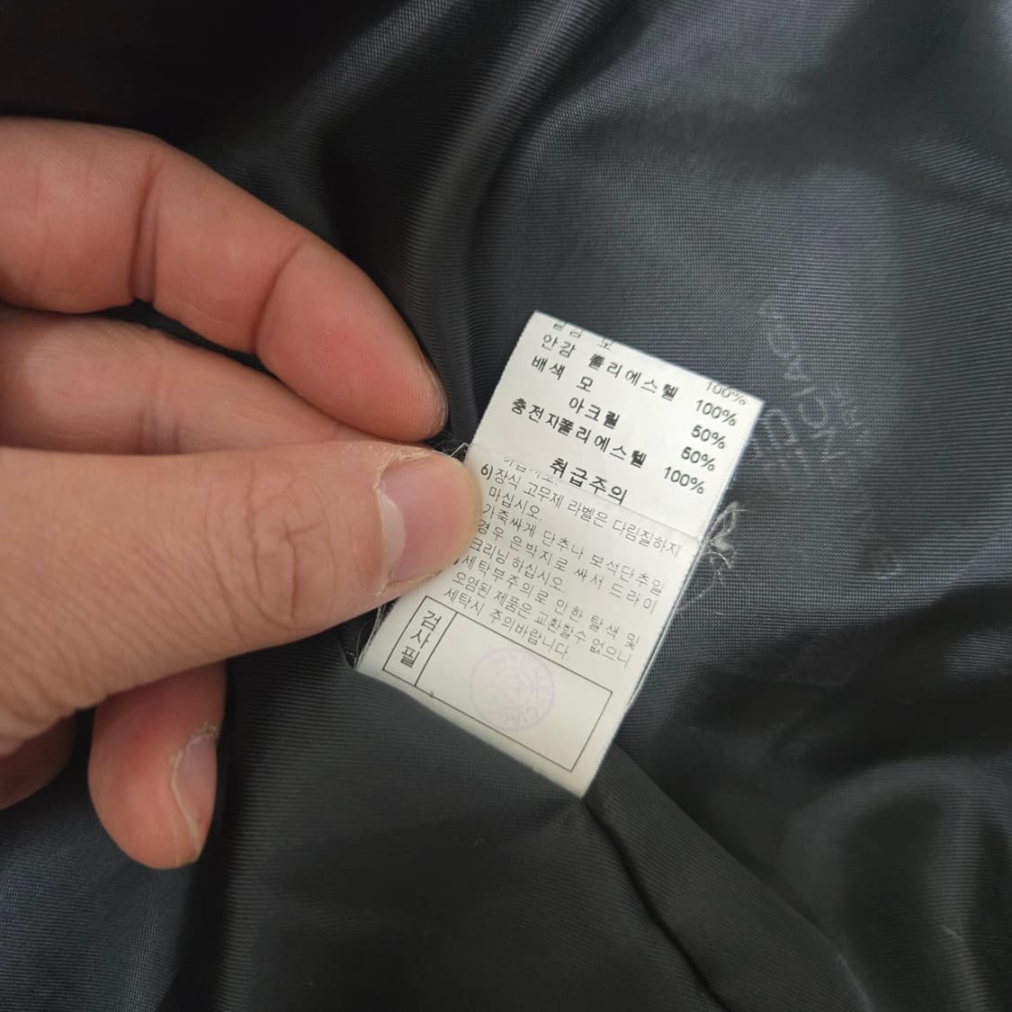 발렌시아가 90s 오리지널 아가일패턴 미니멀 울 자켓   상품이미지6