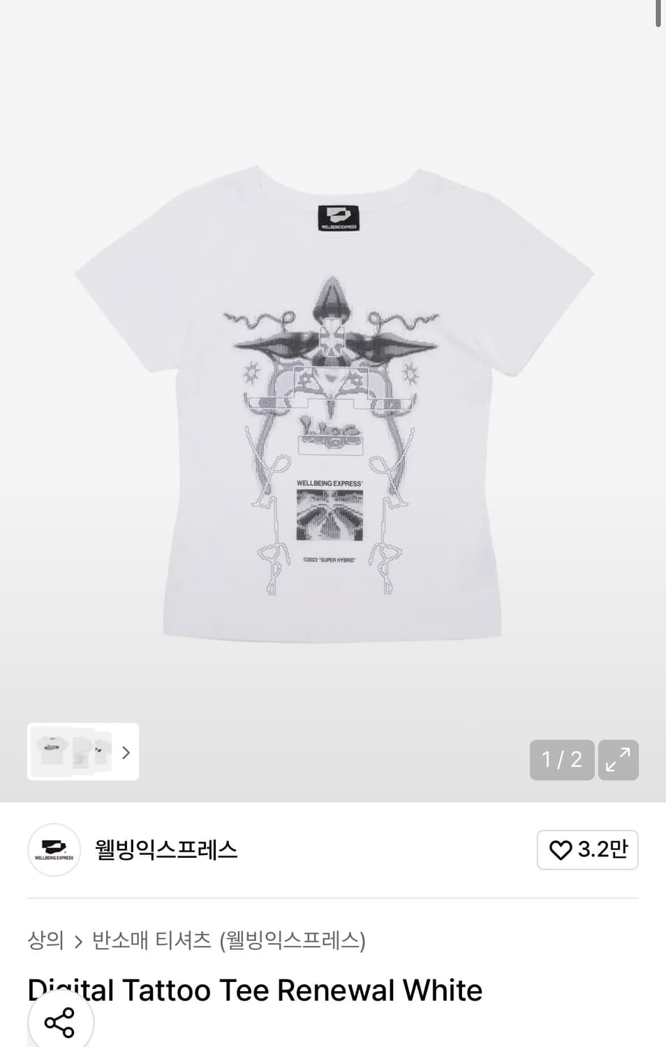 웰빙익스프레스 타투티 L 상품이미지1