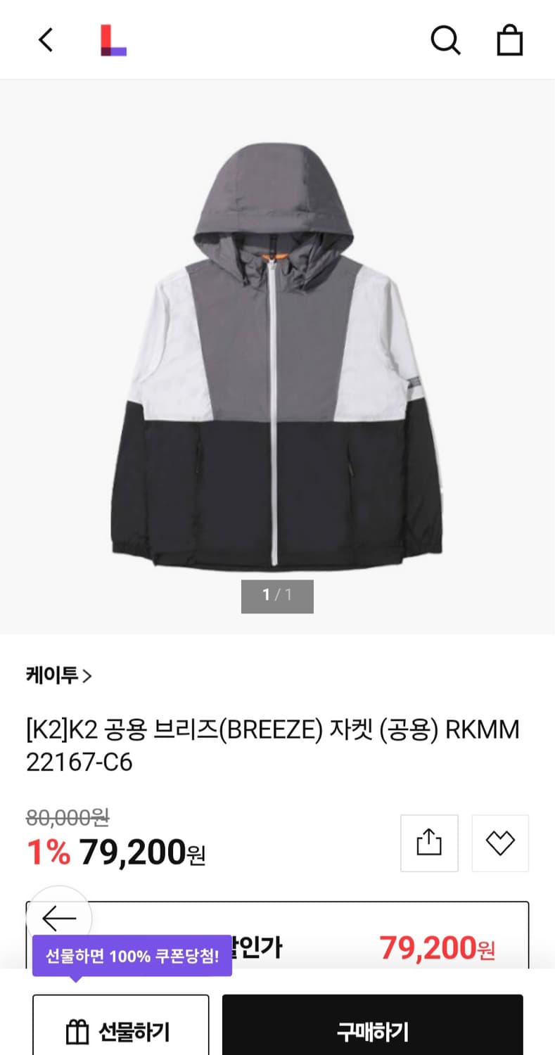 K2 브리즈(BREEZE) 경량 아노락 바람막이_D/Grey 사이즈115 상품이미지1