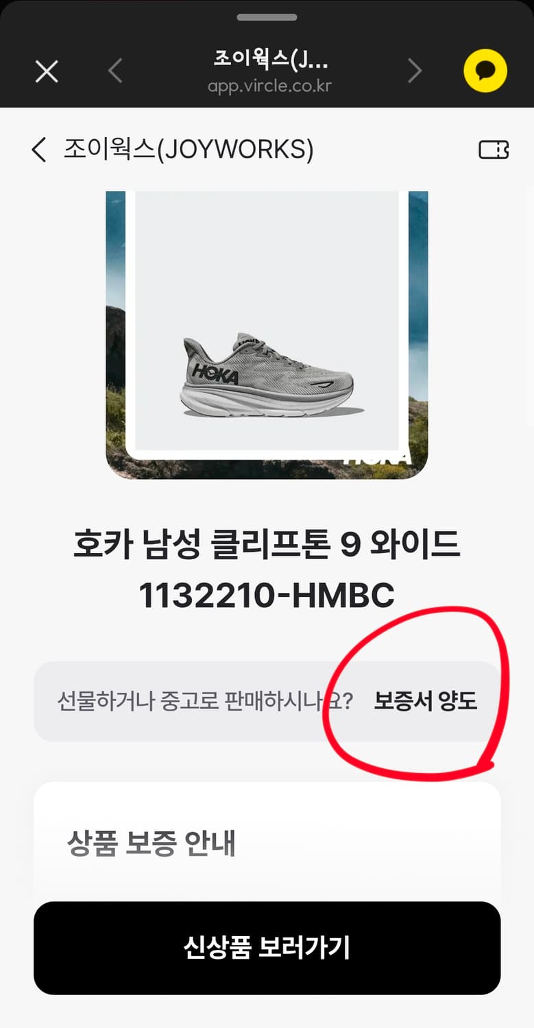 호카 클리프톤 9 와이드 회색 260mm 상품이미지10