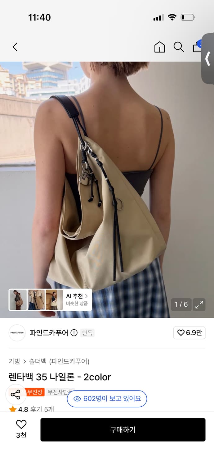 파인드카푸어 렌타백 35 나일론 상품이미지1