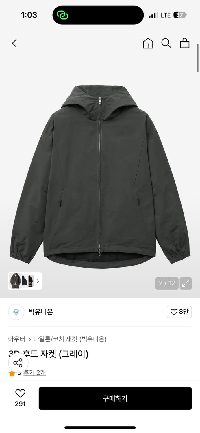 빅유니온 3d 후드자켓 / 바람막이 후드집업 아우터 자켓 나일론 상품이미지1