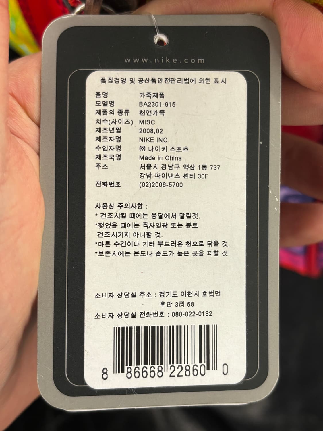 나이키 멀티컬러 그래픽 더플백 상품이미지4