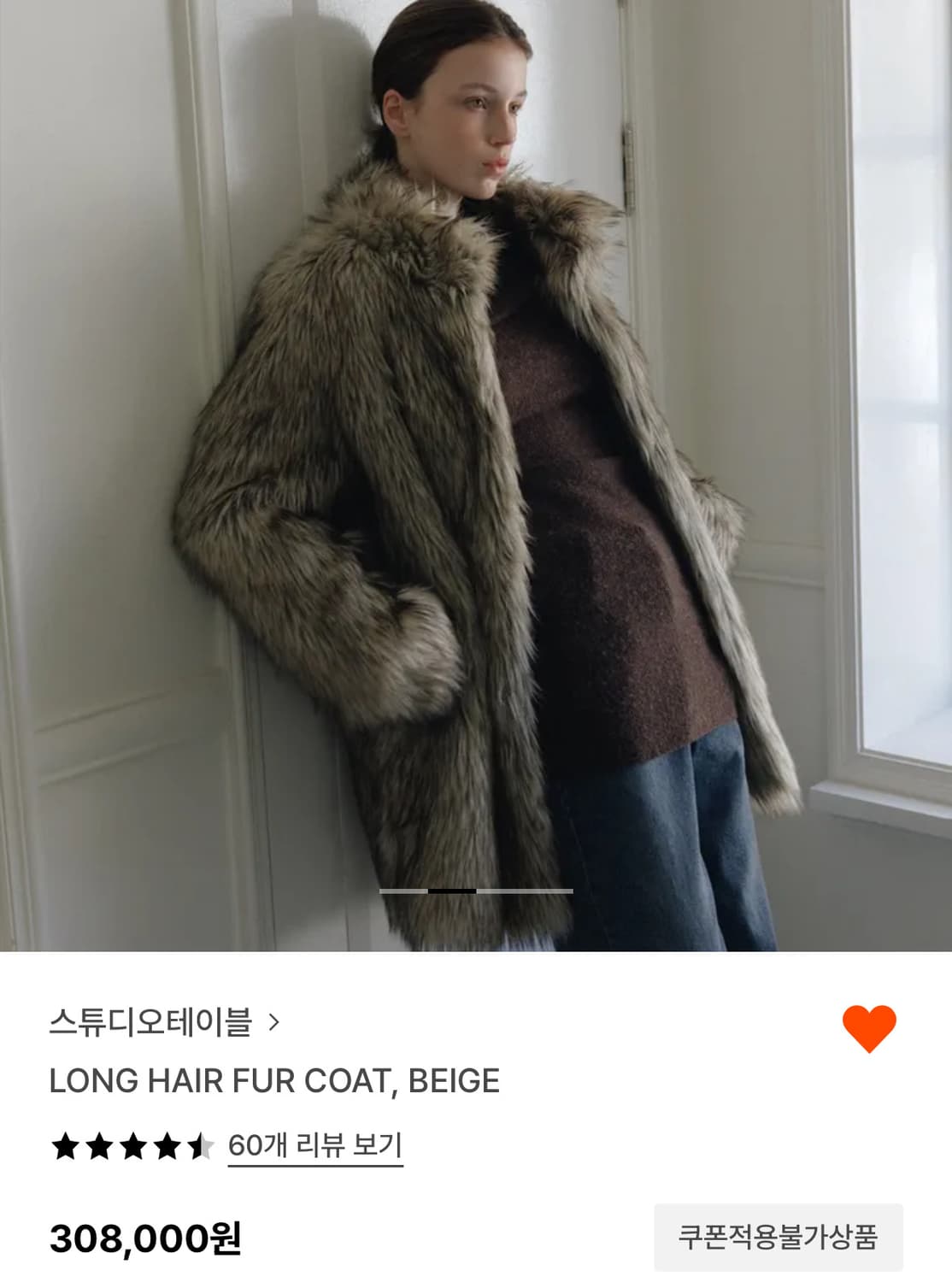 스튜디오테이블 LONG HAIR FUR COAT, BEIGE 상품이미지2