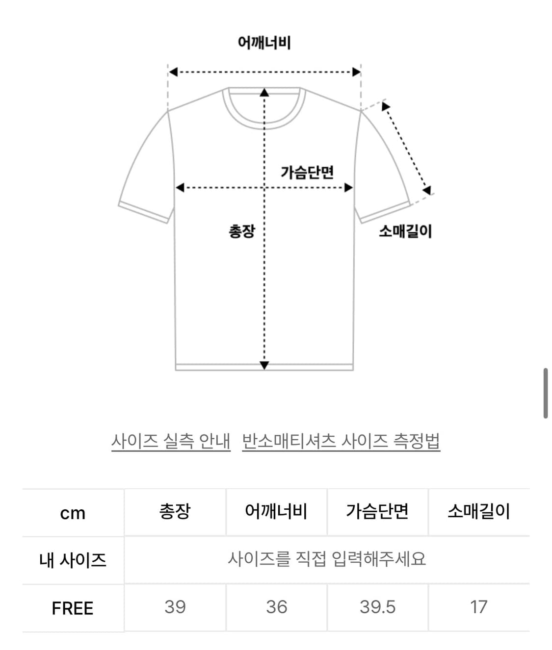 러브이즈트루 VS PICKY CROP TEE _ WHITE 상품이미지5