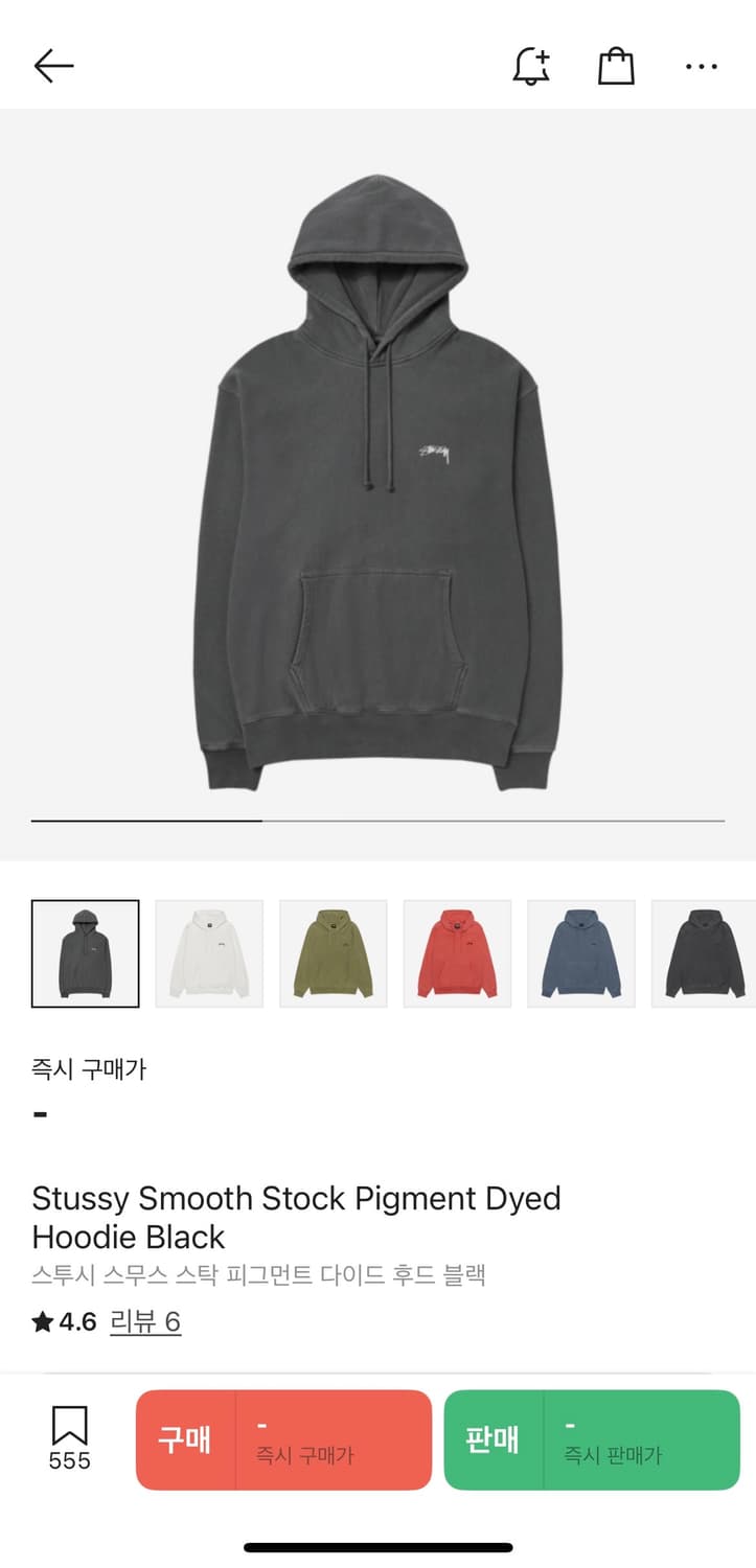 [M] 스투시 스무스 스탁 피그먼트 다이드 후드 블랙 상품이미지1