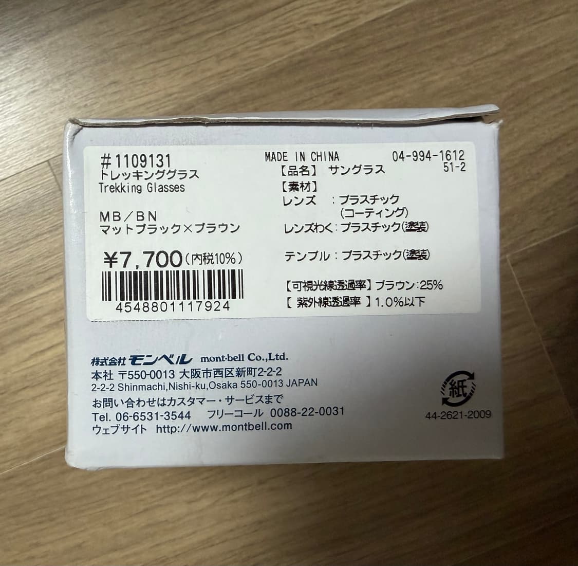 몽벨 트레킹 선슬라스 블랙브라운 상품이미지3