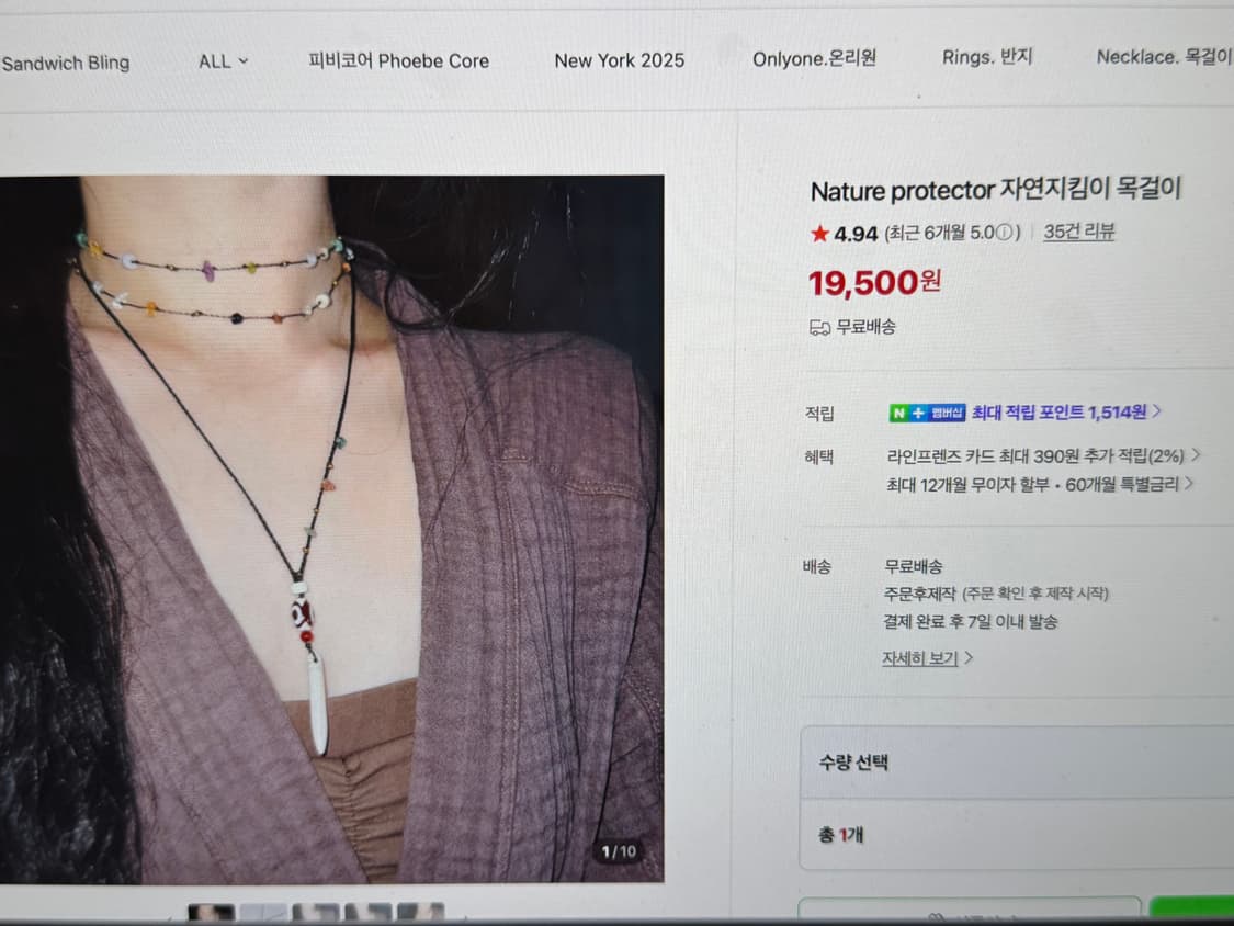 유튜버 기명님 샌드위치블링 목걸이 상품이미지2