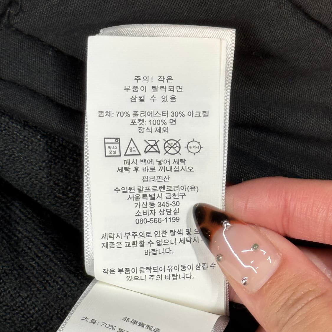 S) 폴로 랄프로렌 플리스 후리스 집업 자켓 신형 큐알탭 상품이미지9
