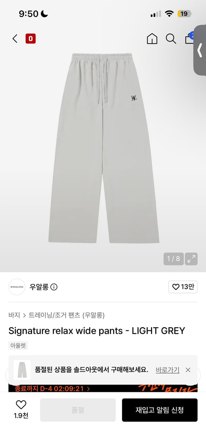 우알롱 와이드 팬츠 M (오늘까지만 올려요) 상품이미지1