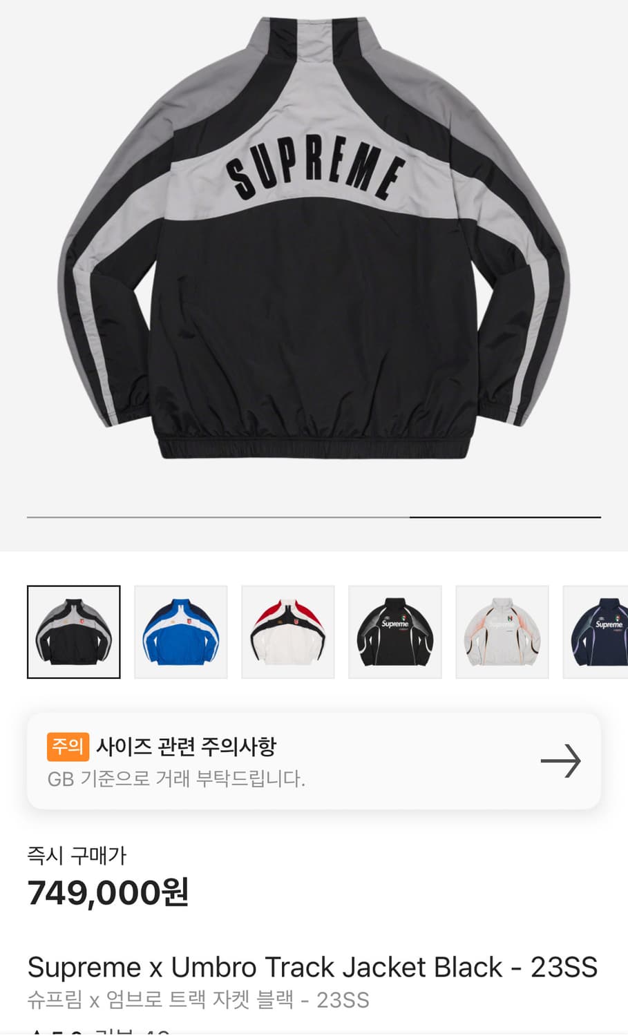 슈프림 엄브로 트랙자켓 XL 상품이미지2