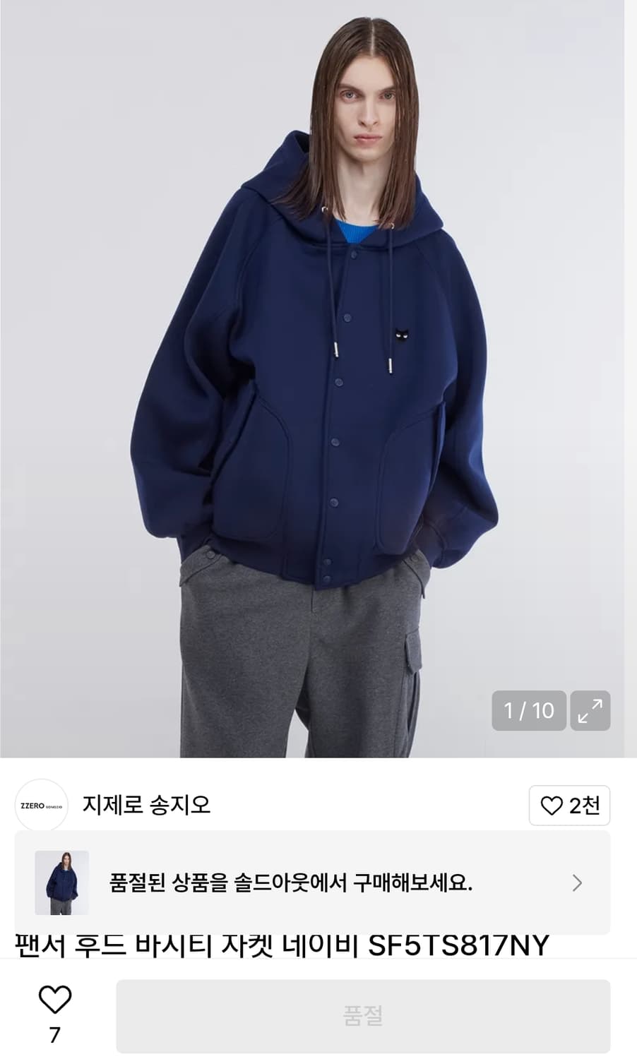 송지오옴므 지제로 후드집업 바시티자켓 L 네이비 상품이미지4