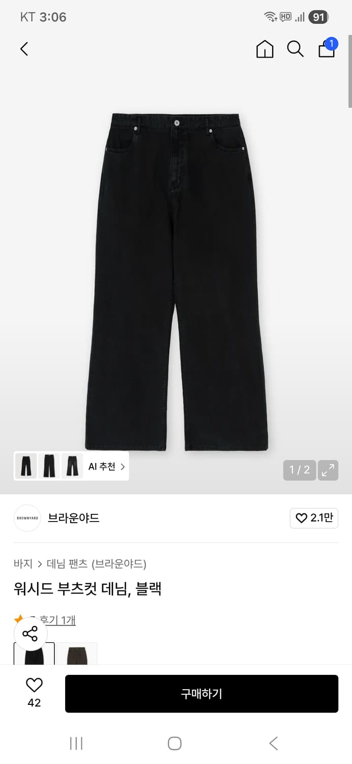 브라운야드 워시드 부츠컷 데님 블랙 3 사이즈 상품이미지1