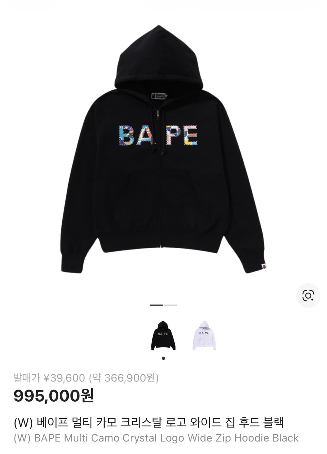 BAPE 베이프 멀티 카모 크리스탈 로고 와이드 집 후드 블랙 상품이미지1