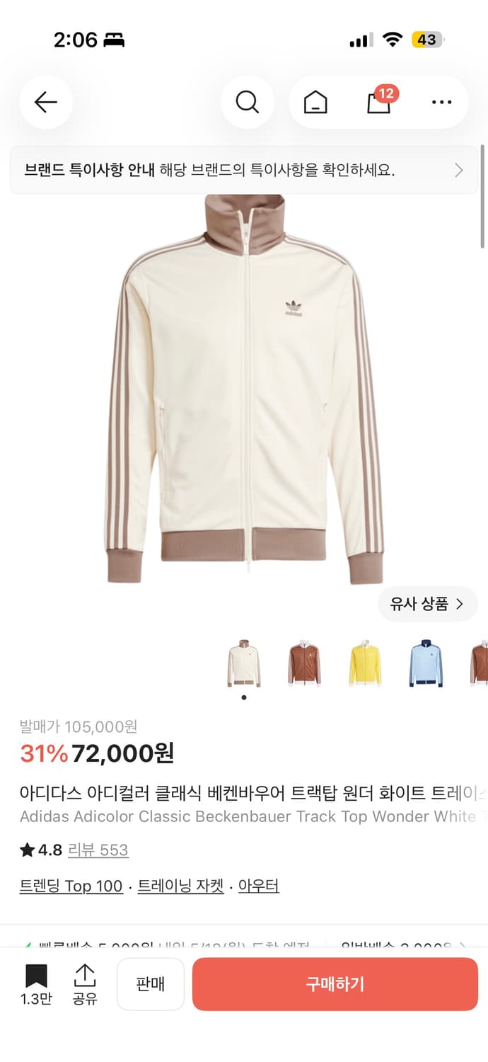 아디다스 베켄바우어 져지 s 상품이미지1