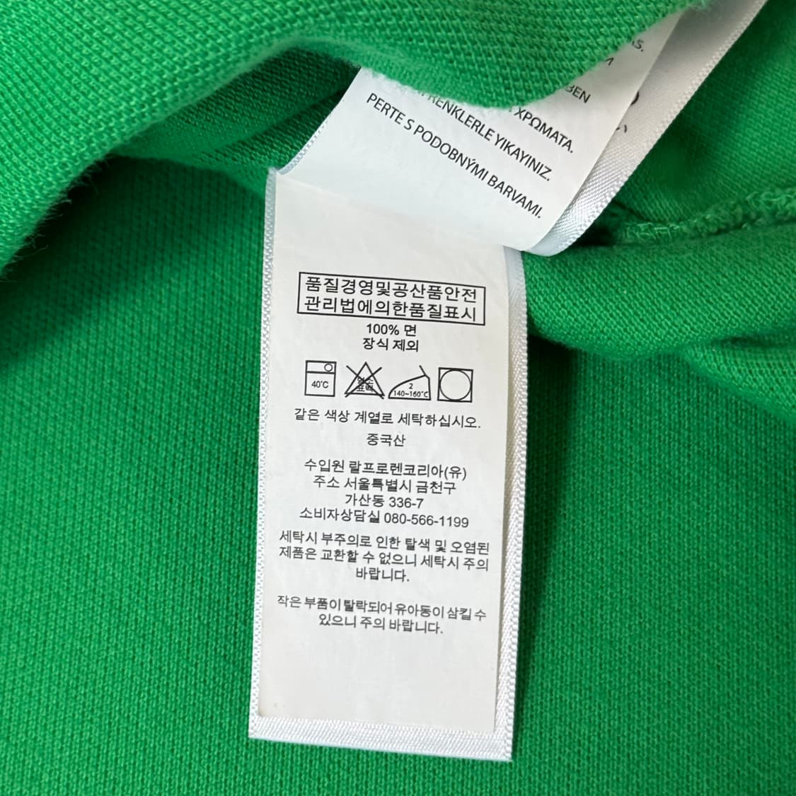 폴로 랄프로렌 카라티 L 상품이미지6