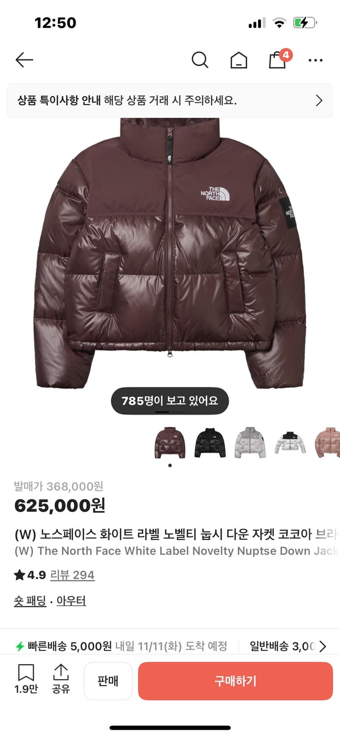 노스페이스 화이트라벨 노벨티 눕시 다운 자켓 코코아 브라운 상품이미지1