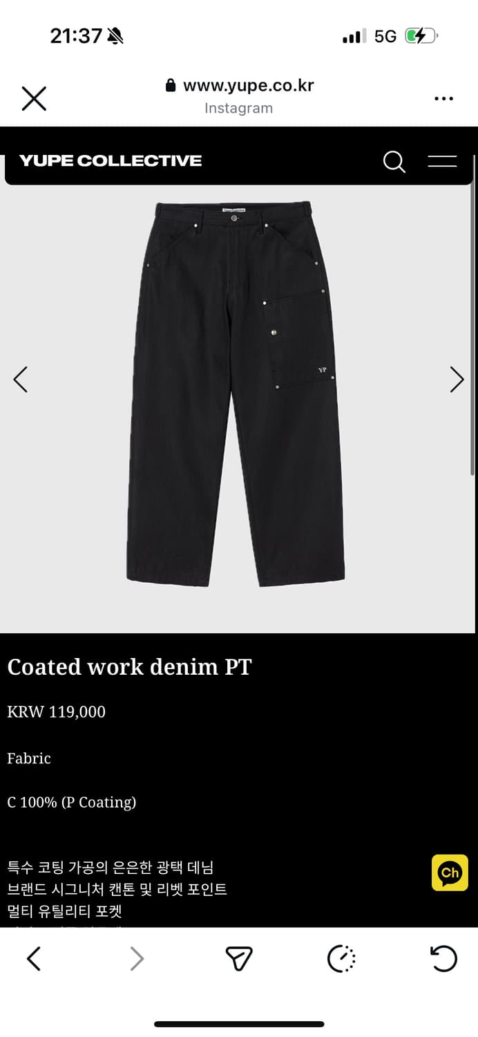 유프 워크데님 L 상품이미지1