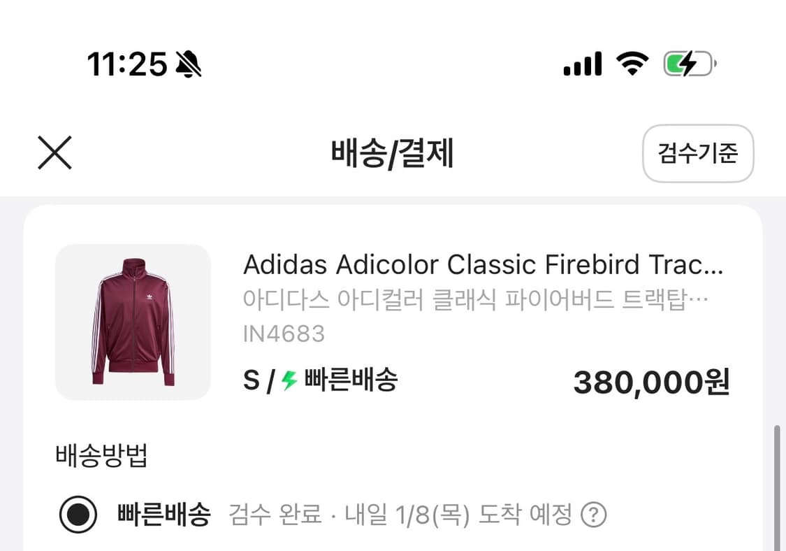 S 아디다스 아디컬러 클래식 파이어버드 트랙탑 마룬 S 상품이미지2