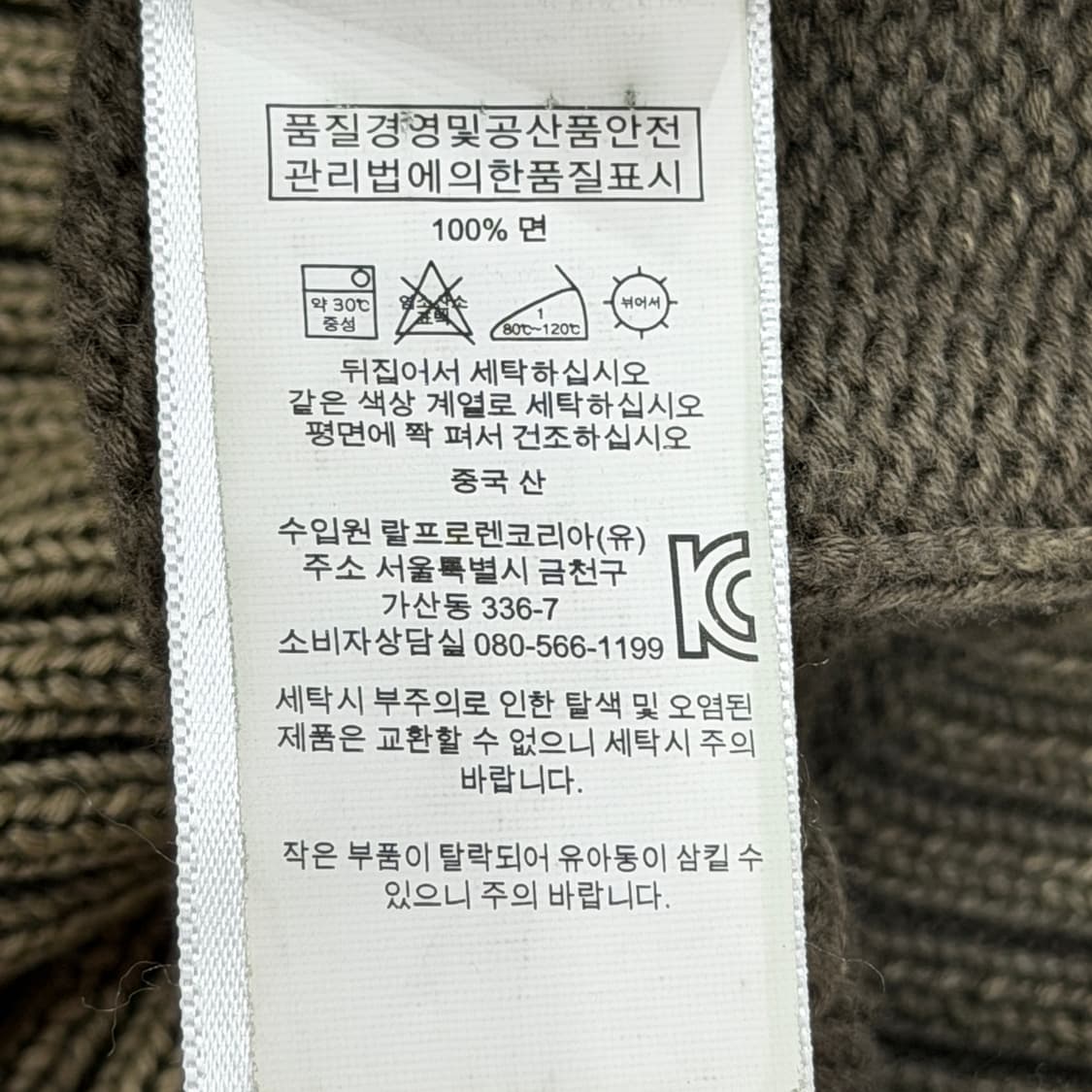 폴로 랄프로렌 엠브로이드 자수 케이블 니트 S 상품이미지7