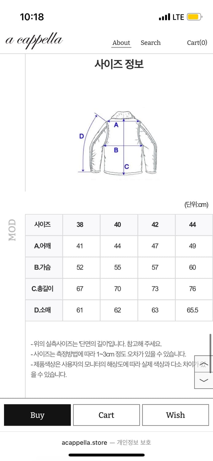 아카펠라 클로딩 카코트 44사이즈 상품이미지5