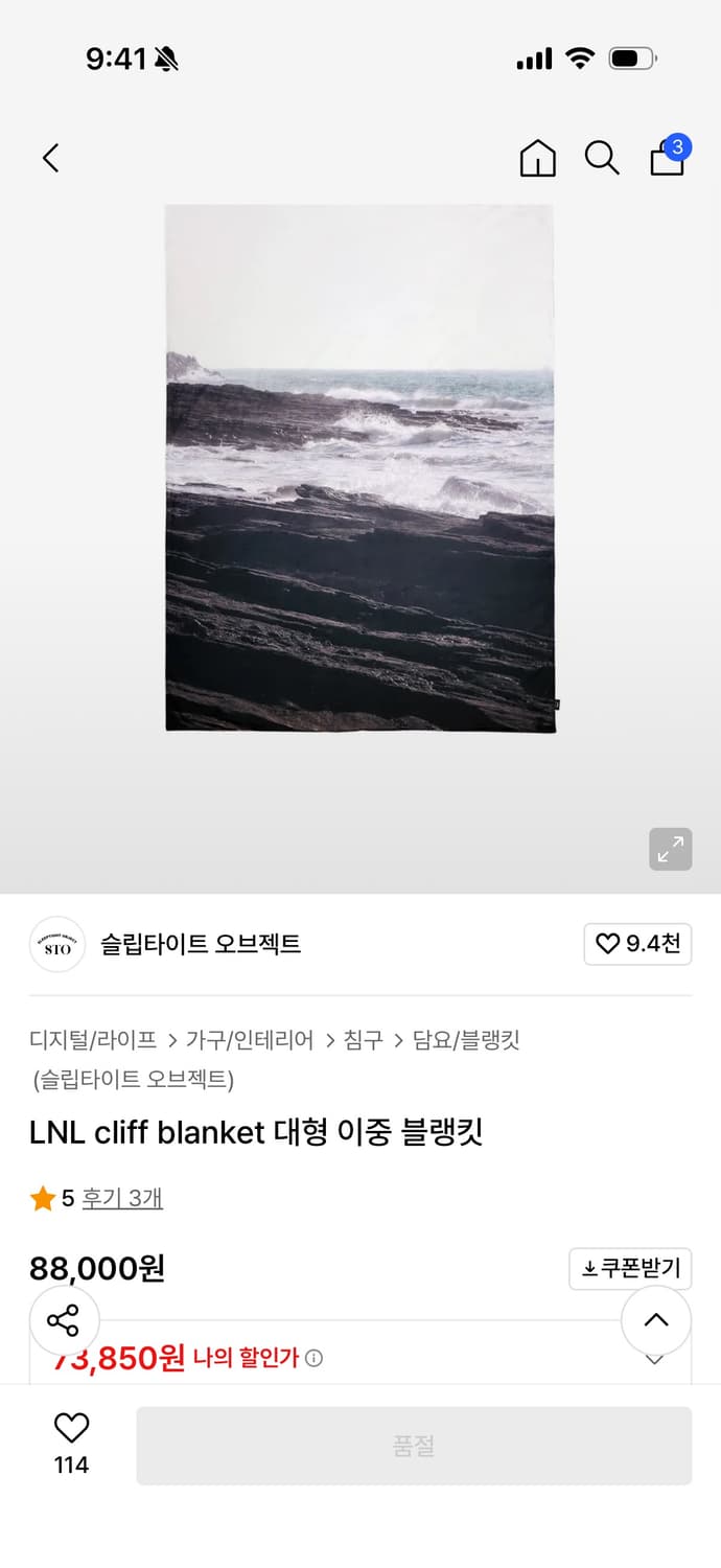 슬립타이트오브젝트 담요  상품이미지2