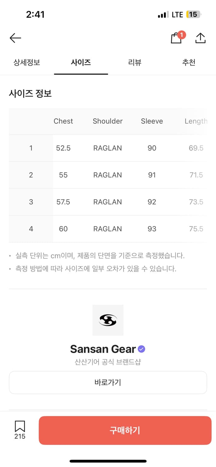 산산기어 다트 포켓 자켓 4사이즈 상품이미지5