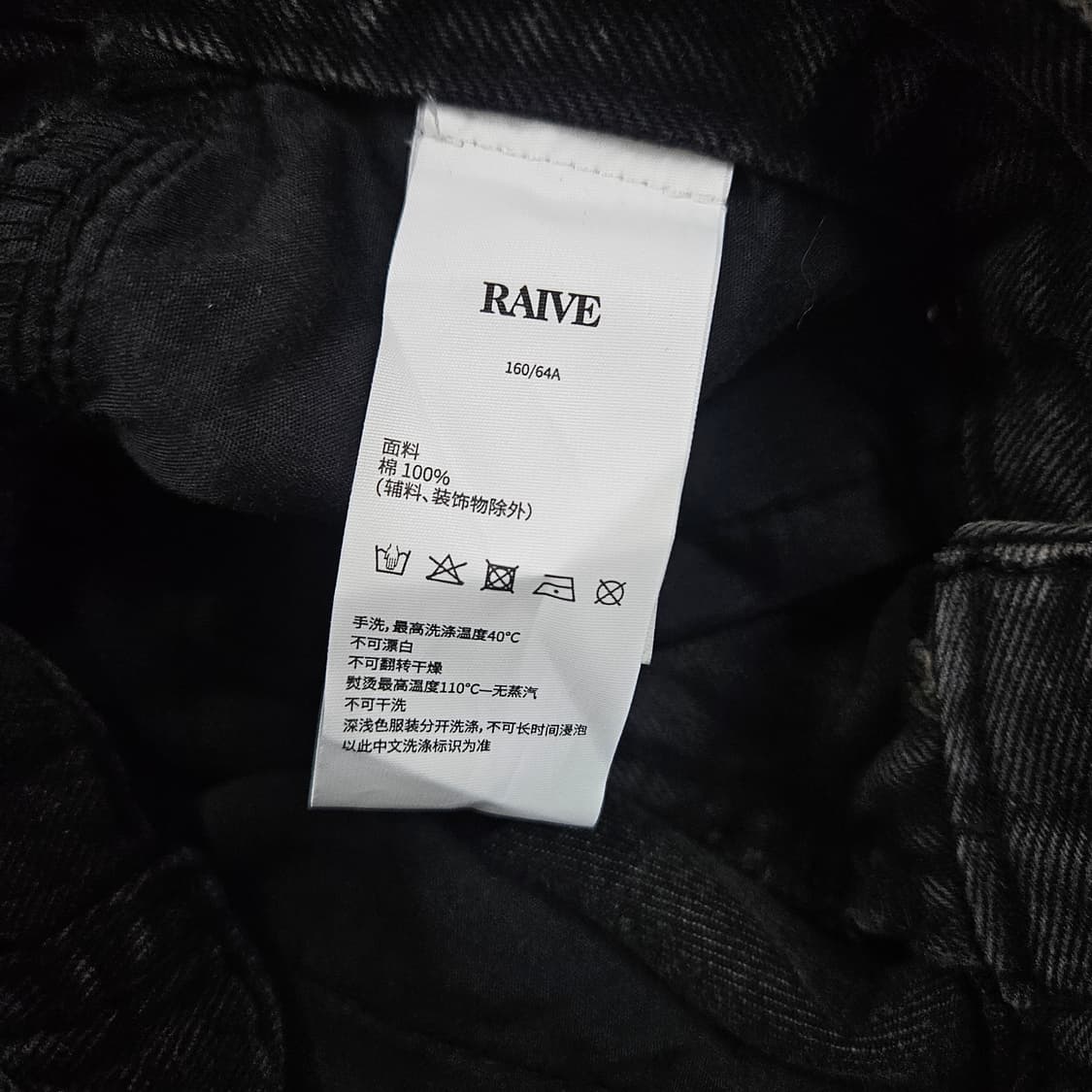 레이브 빈티지 워싱 와이드 데님 팬츠 급처 상품이미지7