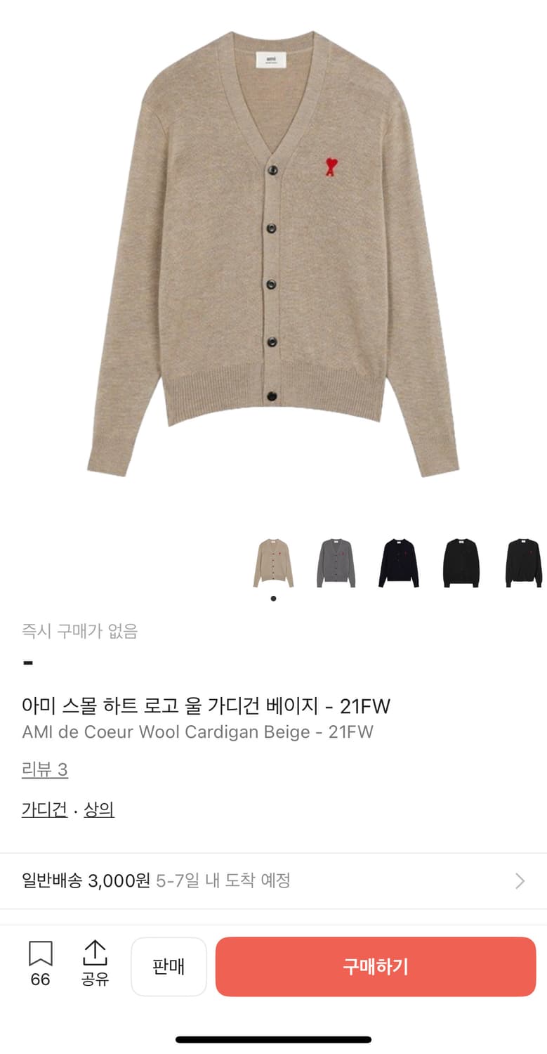 아미 브이넥 가디건 상품이미지5